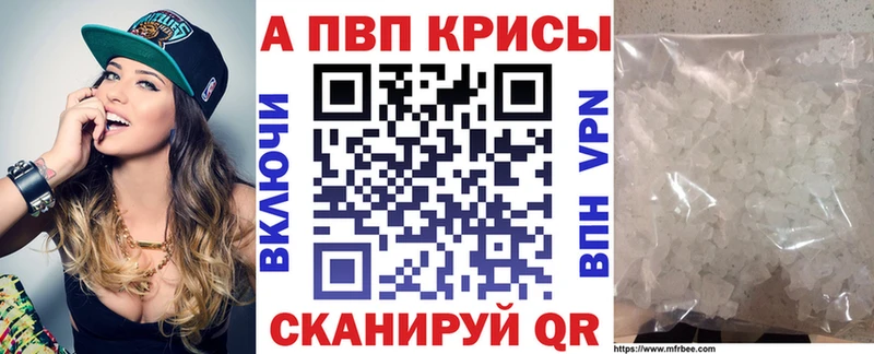 Альфа ПВП крисы CK  магазин    Белёв 