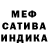 Меф мука Dmitry Nezametdinov