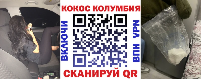 Cocaine Эквадор  закладка  Белёв 