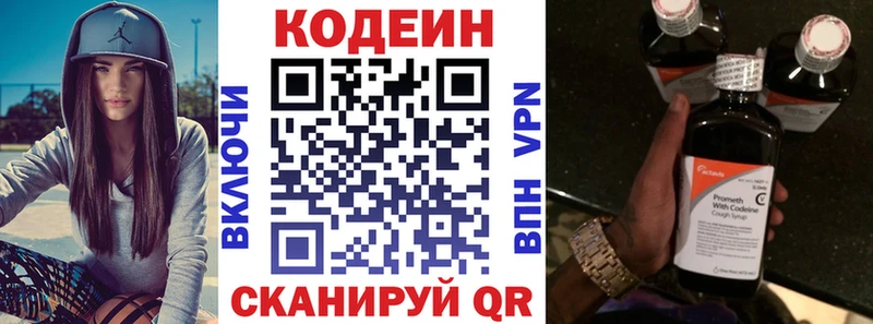 OMG зеркало  площадка клад  Кодеиновый сироп Lean напиток Lean (лин)  Белёв 