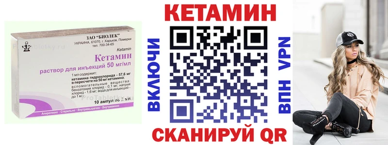 КЕТАМИН VHQ  Белёв 