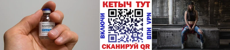 КЕТАМИН VHQ Белёв