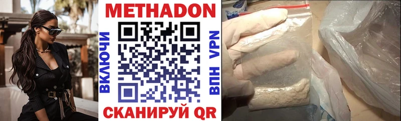 МЕТАДОН VHQ закладки Белёв